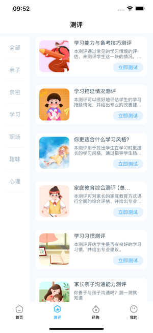 赋能中童直播截图2