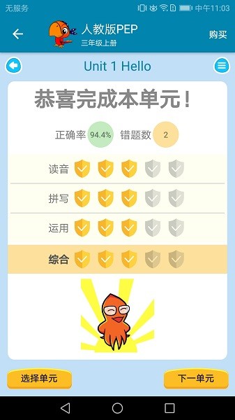 小学英语课本点读app截图1