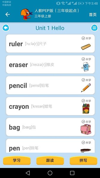 小学英语课本点读app截图4