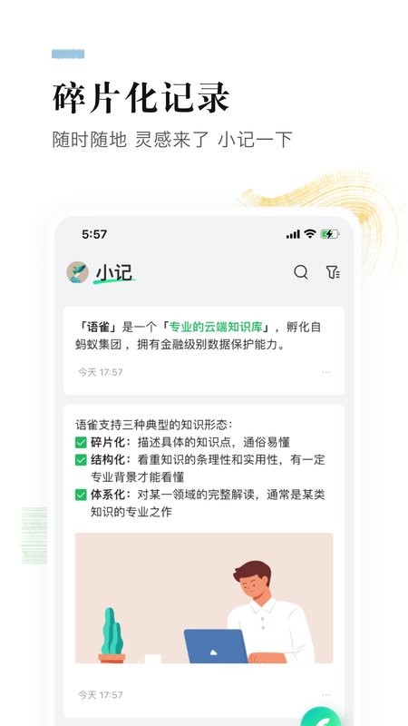 阿里语雀开放平台截图1