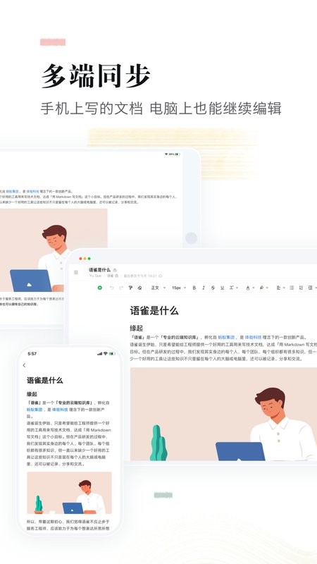 阿里语雀开放平台截图3
