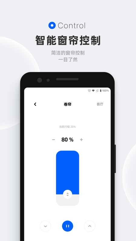 摩根无线智能截图3