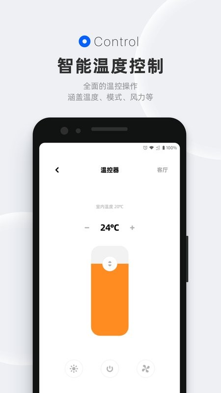 摩根无线智能截图4