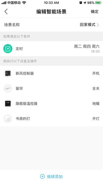 零狗智能官方版截图2