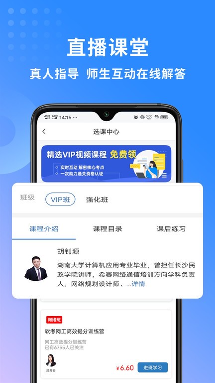 网络工程师题库最新版截图2