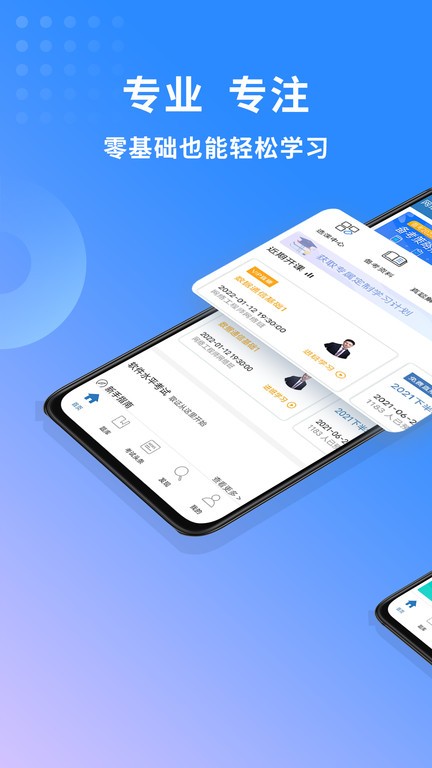 网络工程师题库最新版截图3