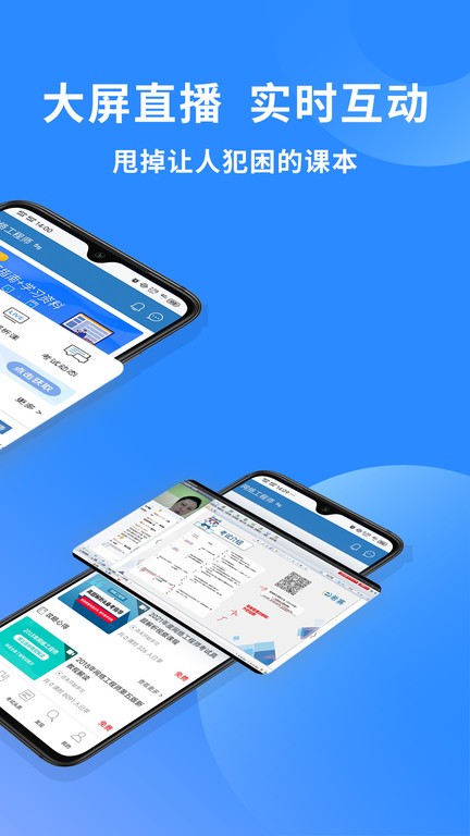 网络工程师题库最新版截图4