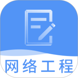 网络工程师题库最新版