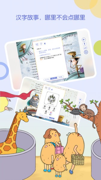 WaWaYaYa爱读家-阅读马拉松截图1