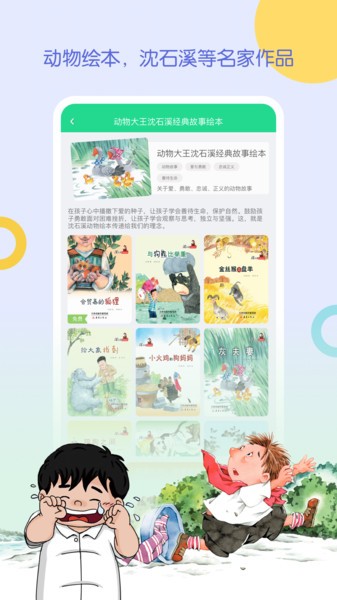 WaWaYaYa爱读家-阅读马拉松截图3