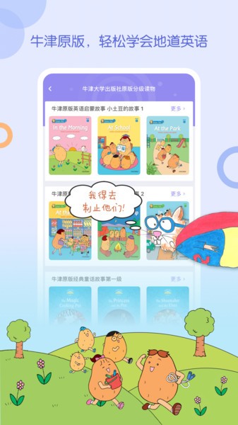 WaWaYaYa爱读家-阅读马拉松截图4