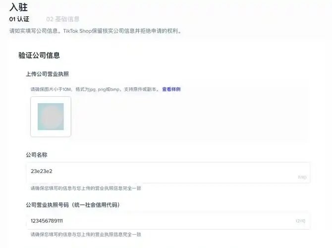 tiktok shop seller center下载