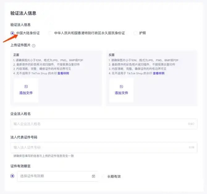 tiktokshop卖家中心手机版(seller center)