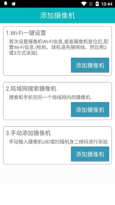 easyn易视眼app截图2