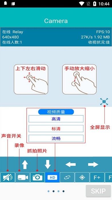 easyn易视眼app截图3