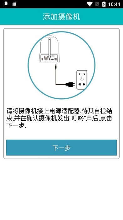 easyn易视眼app截图4