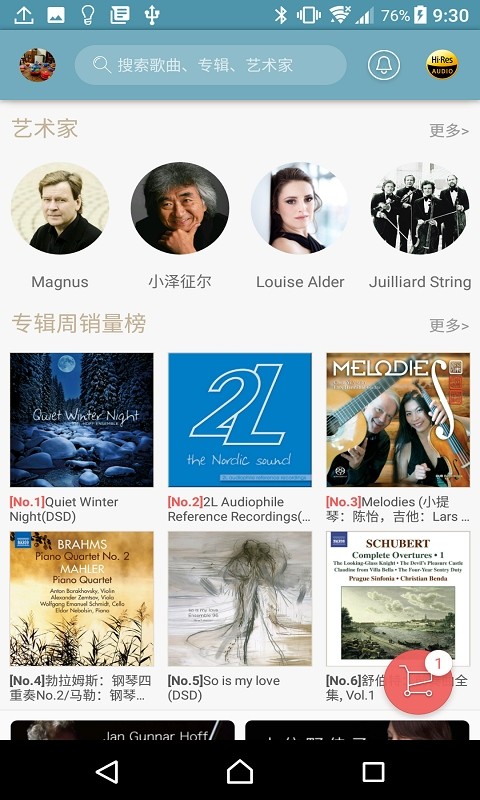 索尼精选HiRes音乐截图1