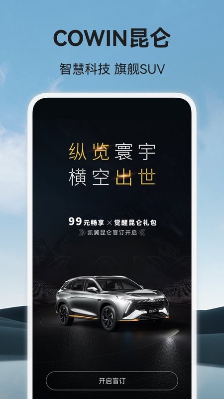 凯翼汽车最新版截图2
