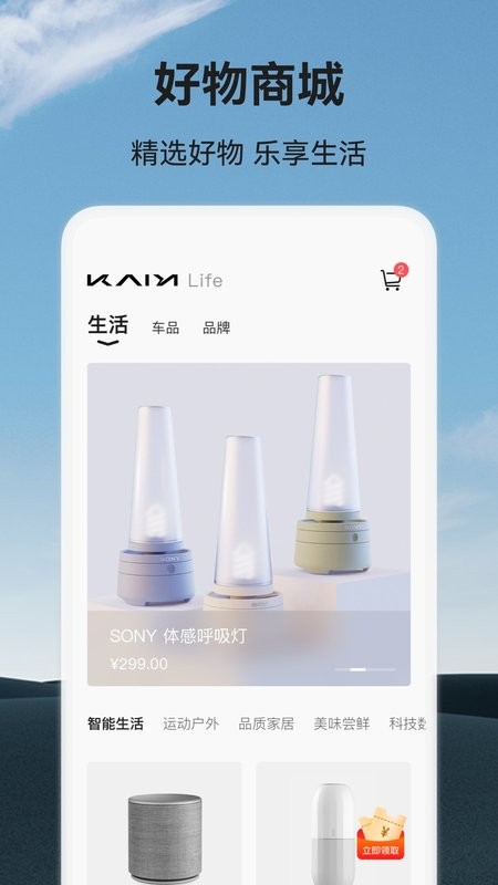 凯翼汽车最新版截图4
