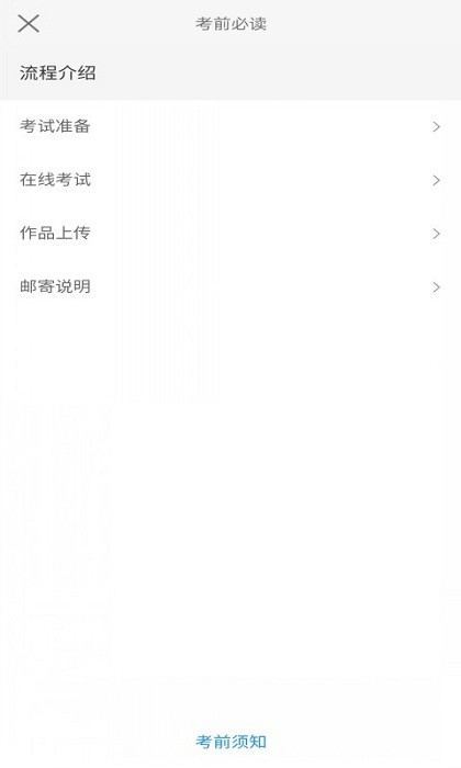 爱考级app截图2
