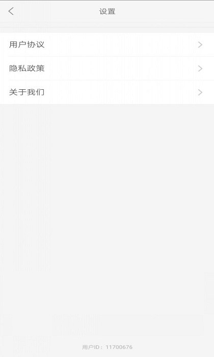 爱考级app截图3