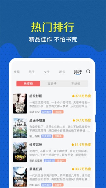 免费趣小说app最新版截图1