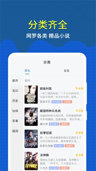 免费趣小说app最新版截图3