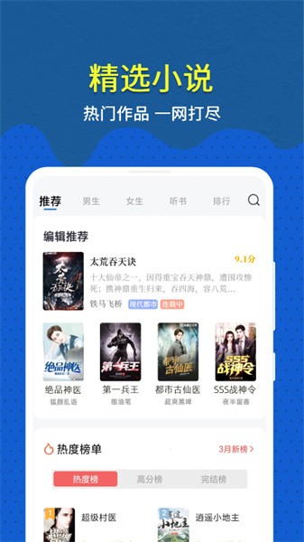 免费趣小说app最新版截图4