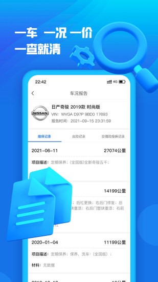 亿车行二手车截图1
