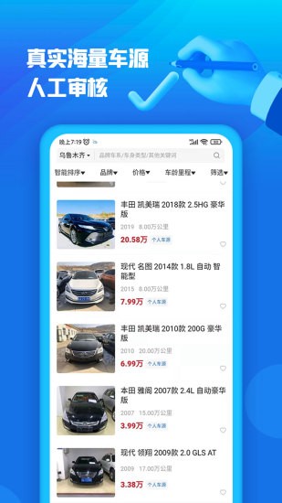 亿车行二手车截图2