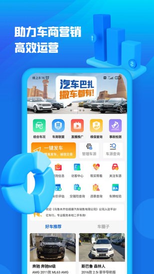 亿车行二手车截图3