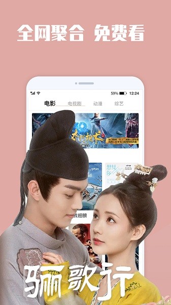 蓝狐视频app免费追剧截图1