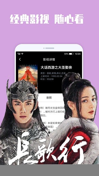 蓝狐视频app免费追剧截图2