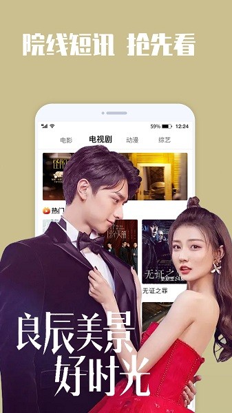 蓝狐视频app免费追剧截图3