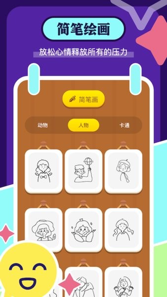 手机画图板app截图1