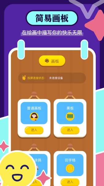 手机画图板app截图2