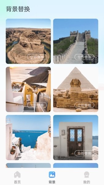 p图一键换背景app截图1