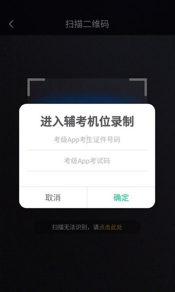 考级小助手最新版本截图4