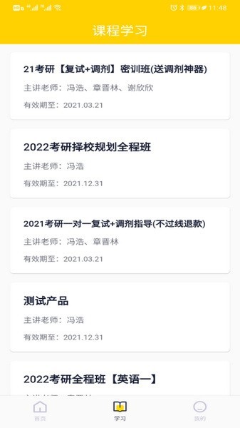 芝士app