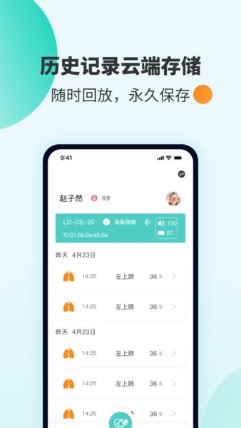 smarthear最新版