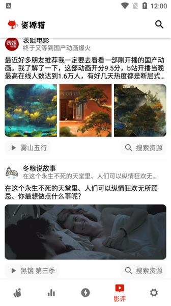 资源猫纯净版免广