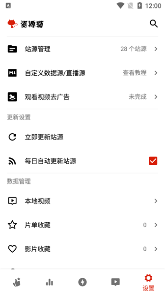 资源猫纯净版免广告截图1