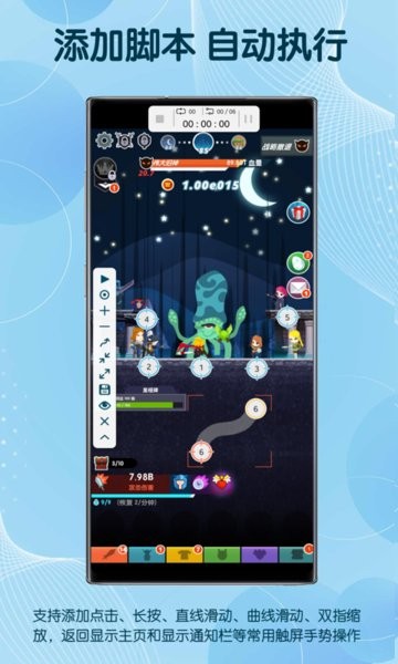 图灵自动点击器app截图3