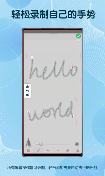 图灵自动点击器app截图4