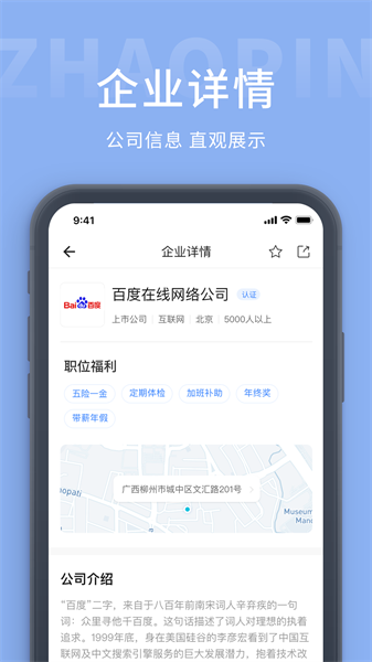 桂林招聘网(桂林人才网招聘信息)截图3