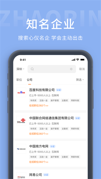 桂林招聘网(桂林人才网招聘信息)截图4
