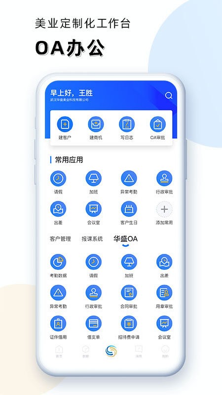 华盛人截图3