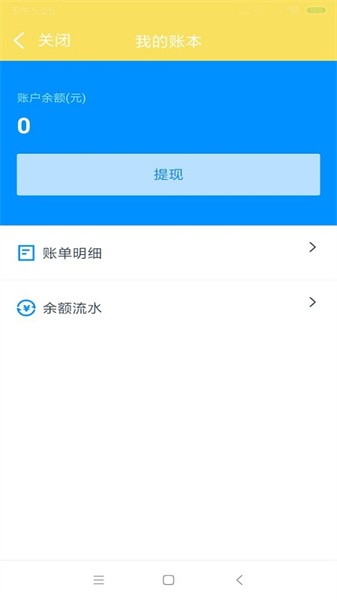 叮个饭骑手端截图1