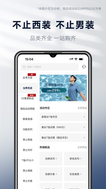 衣邦人服装定制截图3