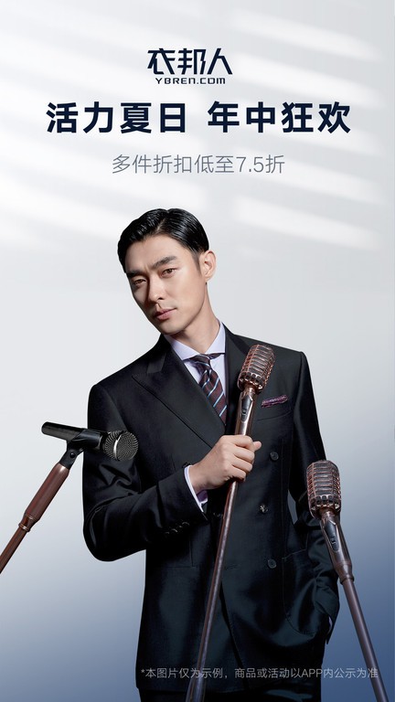 衣邦人服装定制截图4